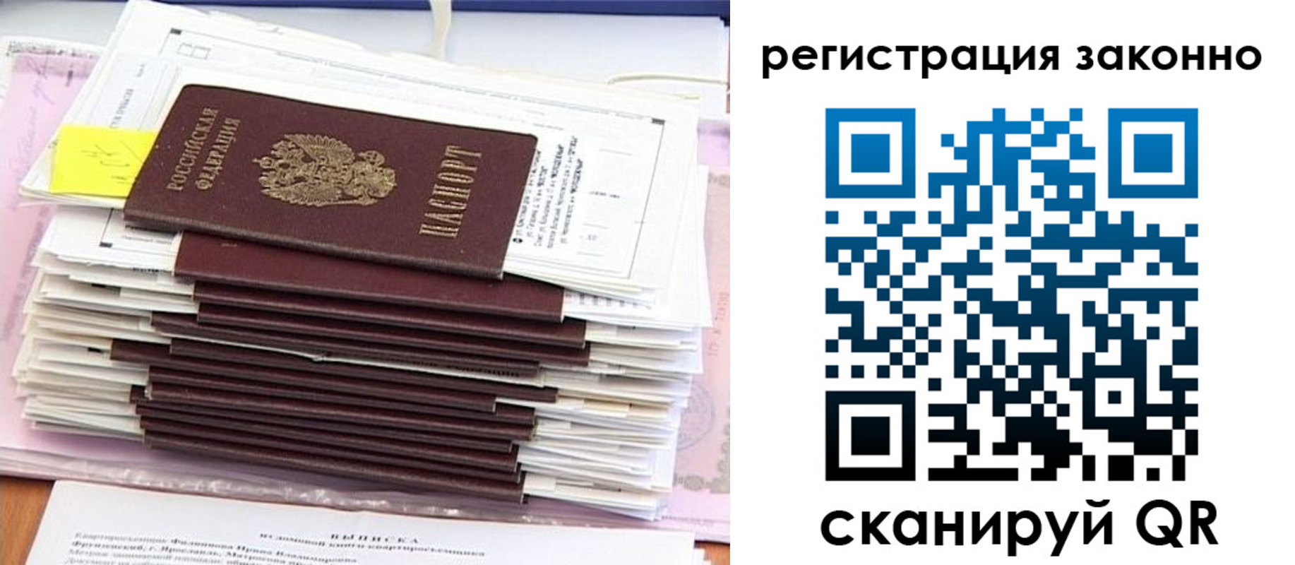прописка для военкомата в Ингушетии