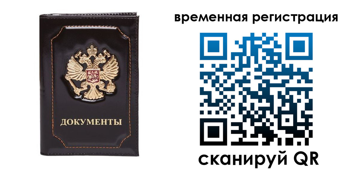 регистрация в Ингушетии