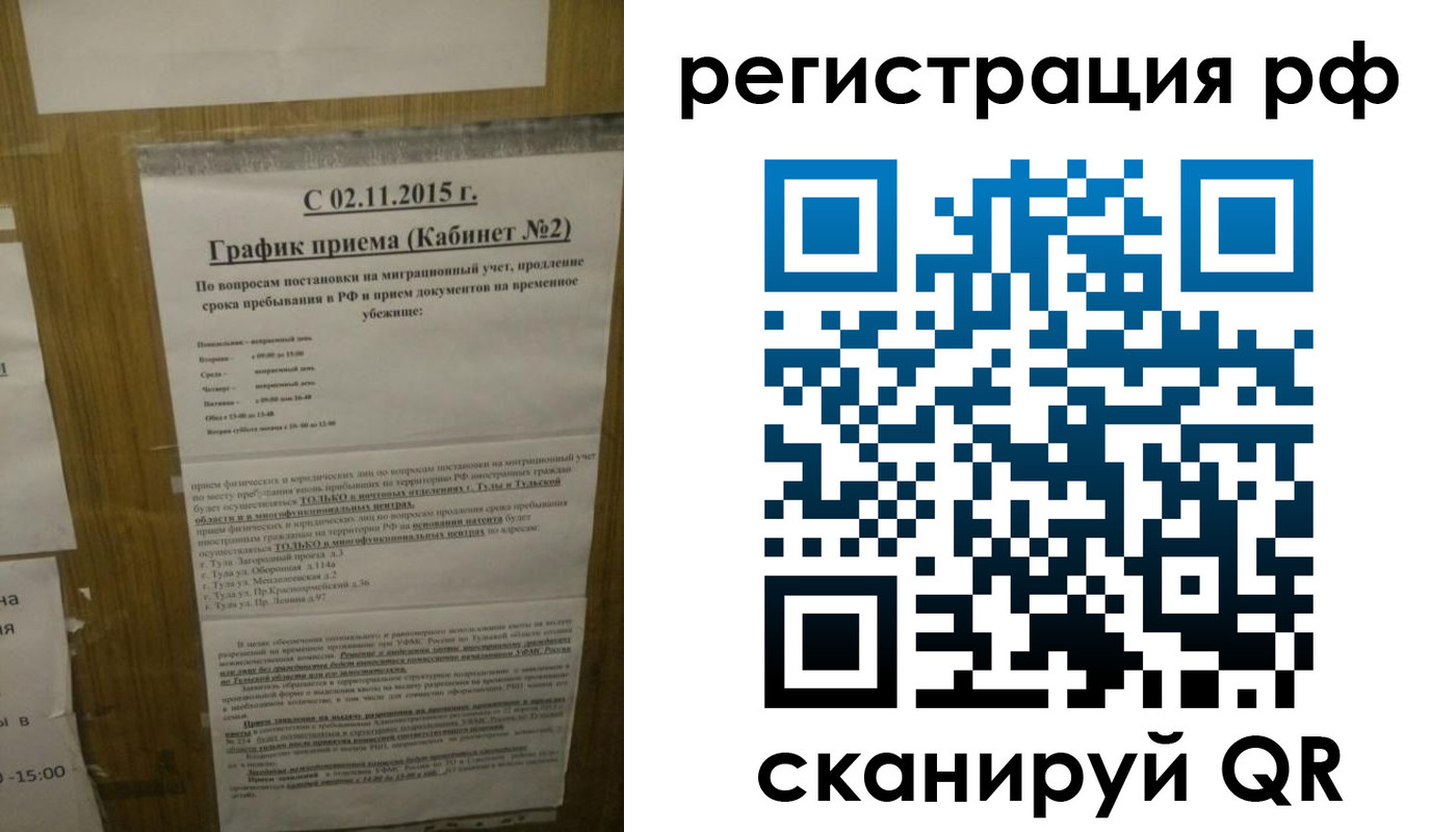 купить прописку в Ингушетии