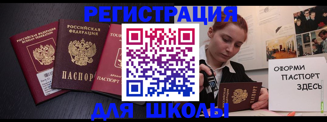 миграционный учет в Ингушетии