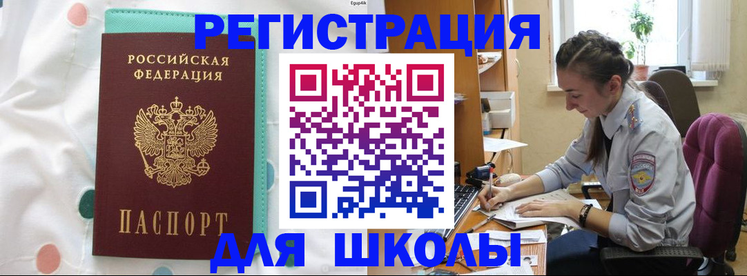 миграционный учет в Ингушетии