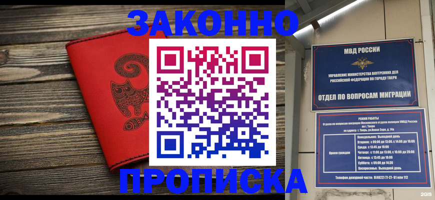 регистрация для дет. сада в Ингушетии