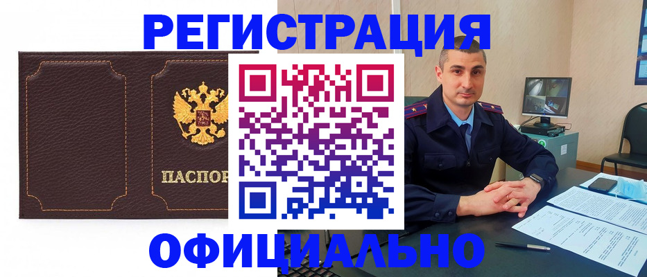 прописка иностранных граждан в Ингушетии