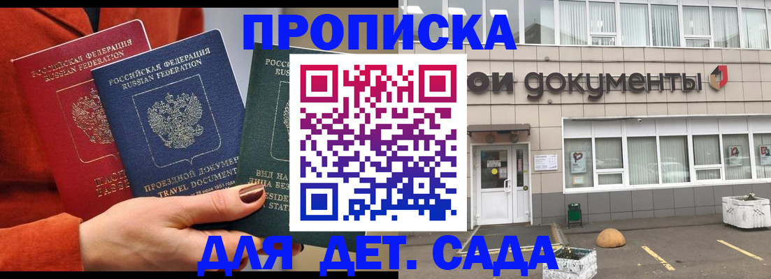 миграционный учет в Ингушетии